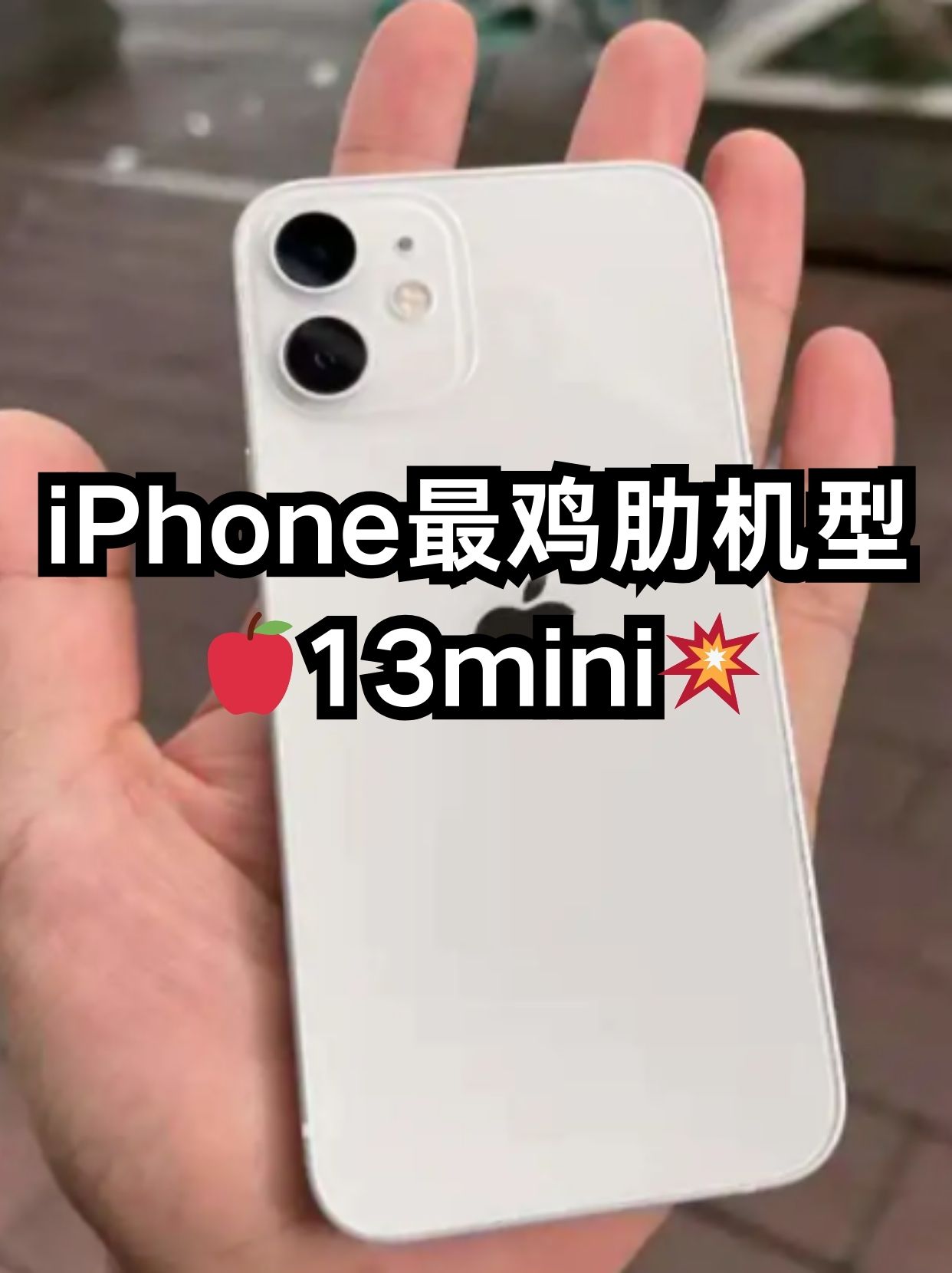包含苹果13mini是双卡双待吗的词条