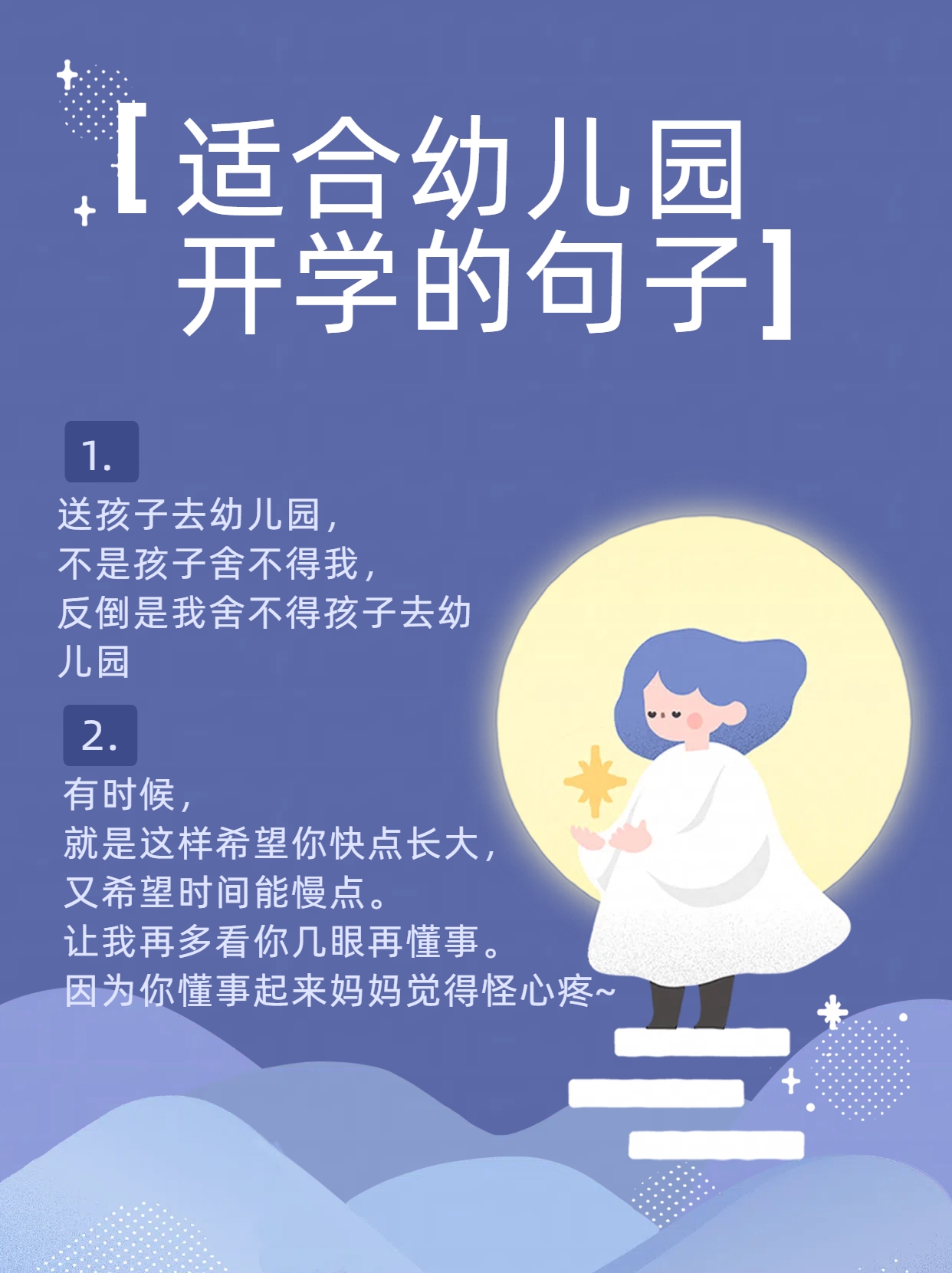 幼儿园的一天文案视频讲授
（幼儿园的一天文案视频讲授
怎么写）