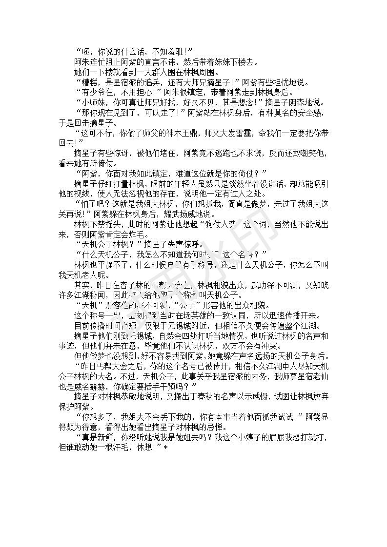 武综人生模拟器小说