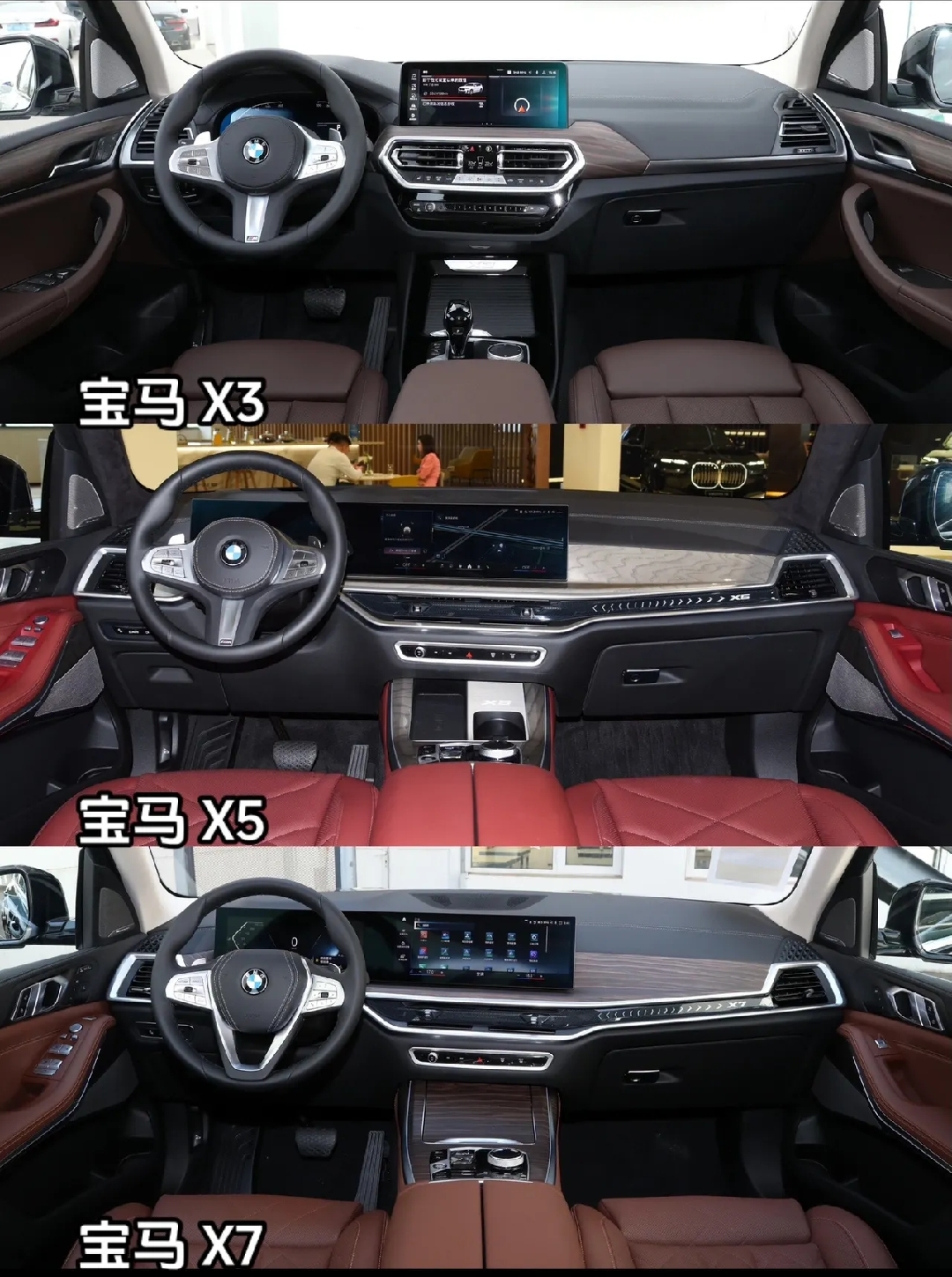 宝马 x3,x5,x7 是宝马品牌旗下的三款主力 suv 车型,它们在外观,内饰