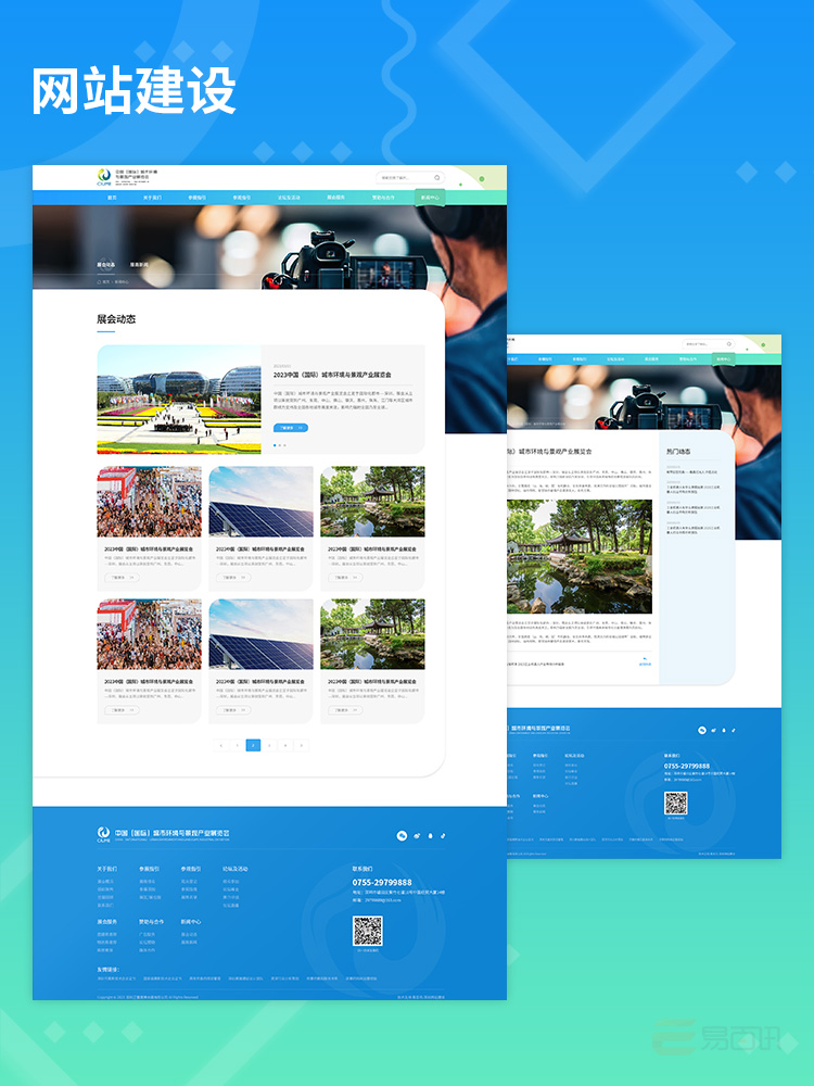网页制作:专业网页制作,打造精美页面