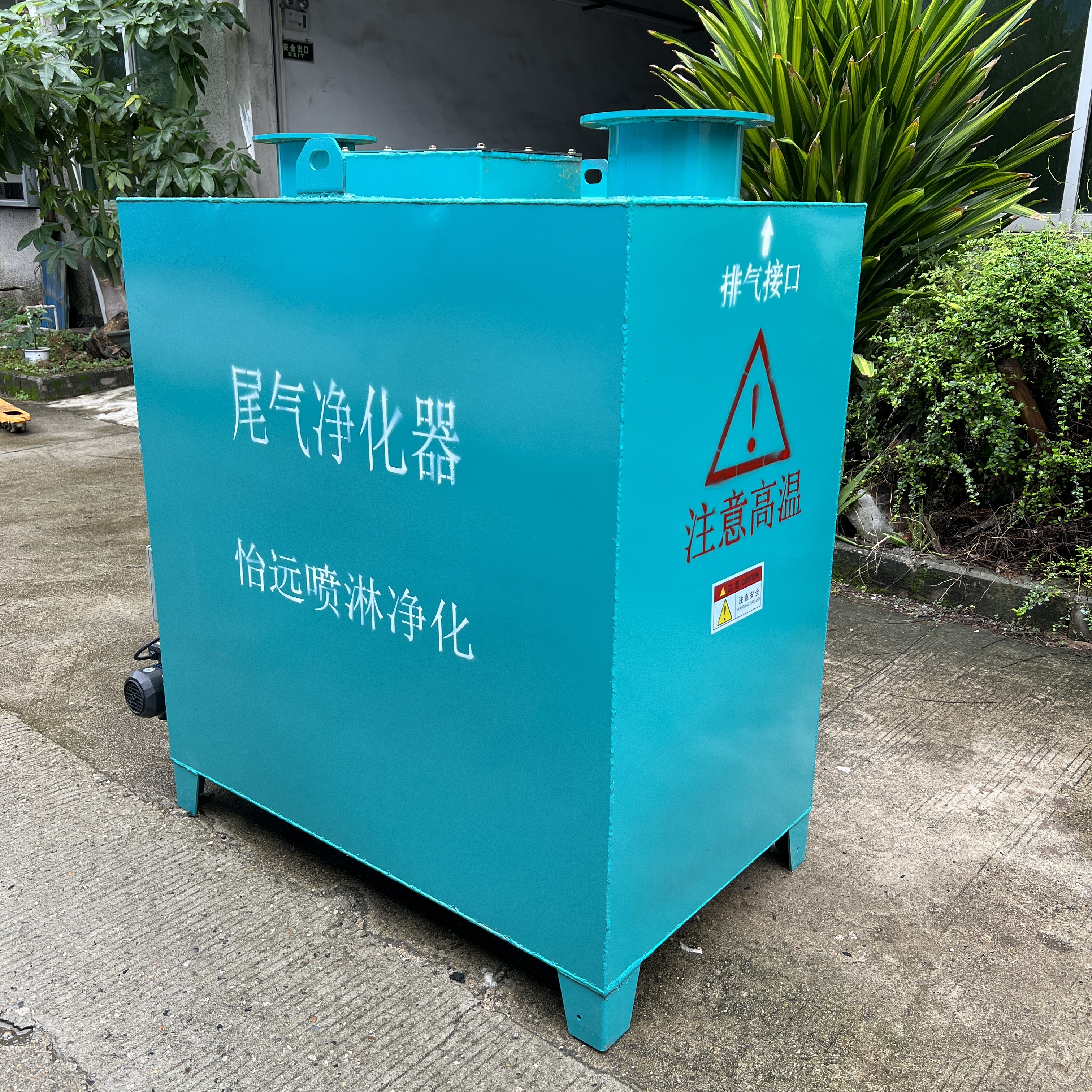 常见的发电机尾气净化器有干式的和喷淋式的,哪种效果更好呢?