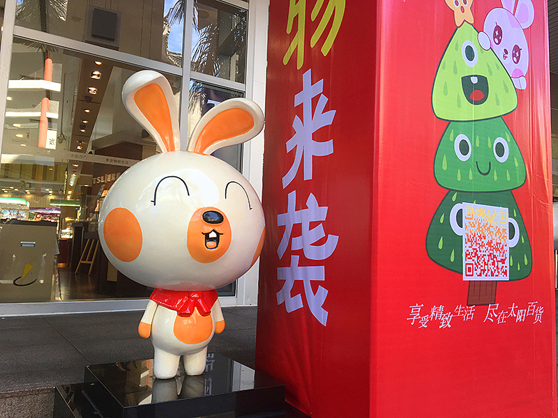 商场美陈玻璃钢卡通公仔雕塑ip吉祥物形象,为购物环境增添了魅力