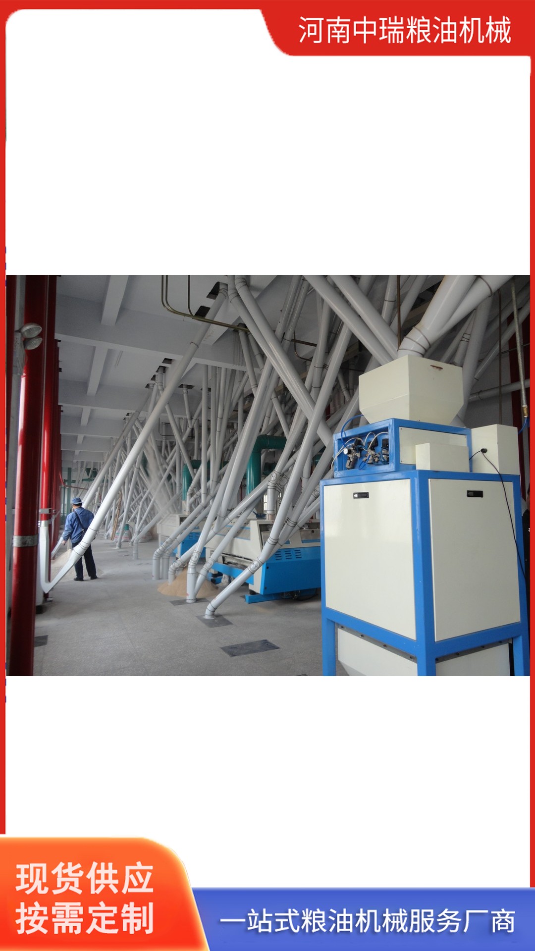 西安新型玉米糁加工机械设备工艺流程