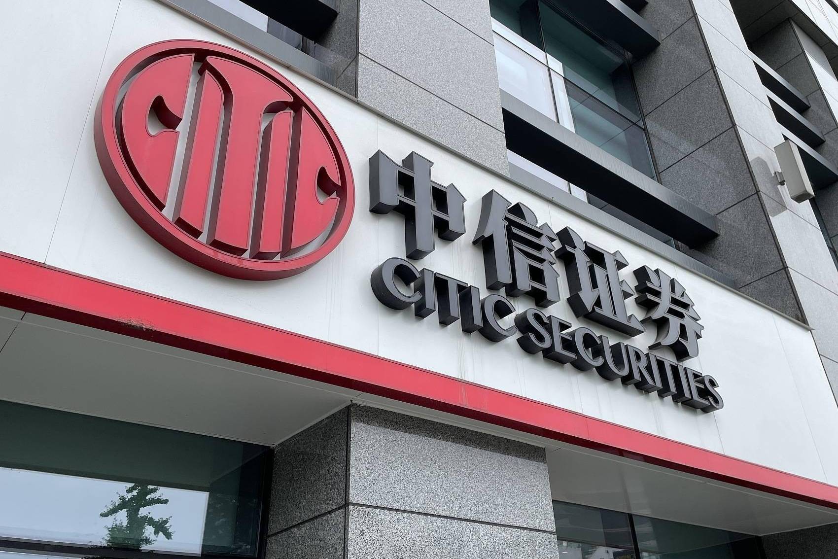 银行保险证券(银行保险证券合并叫什么)