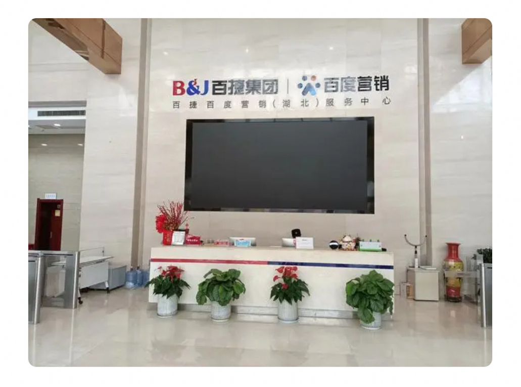 湖北百度推广 baijiahao.baidu.com