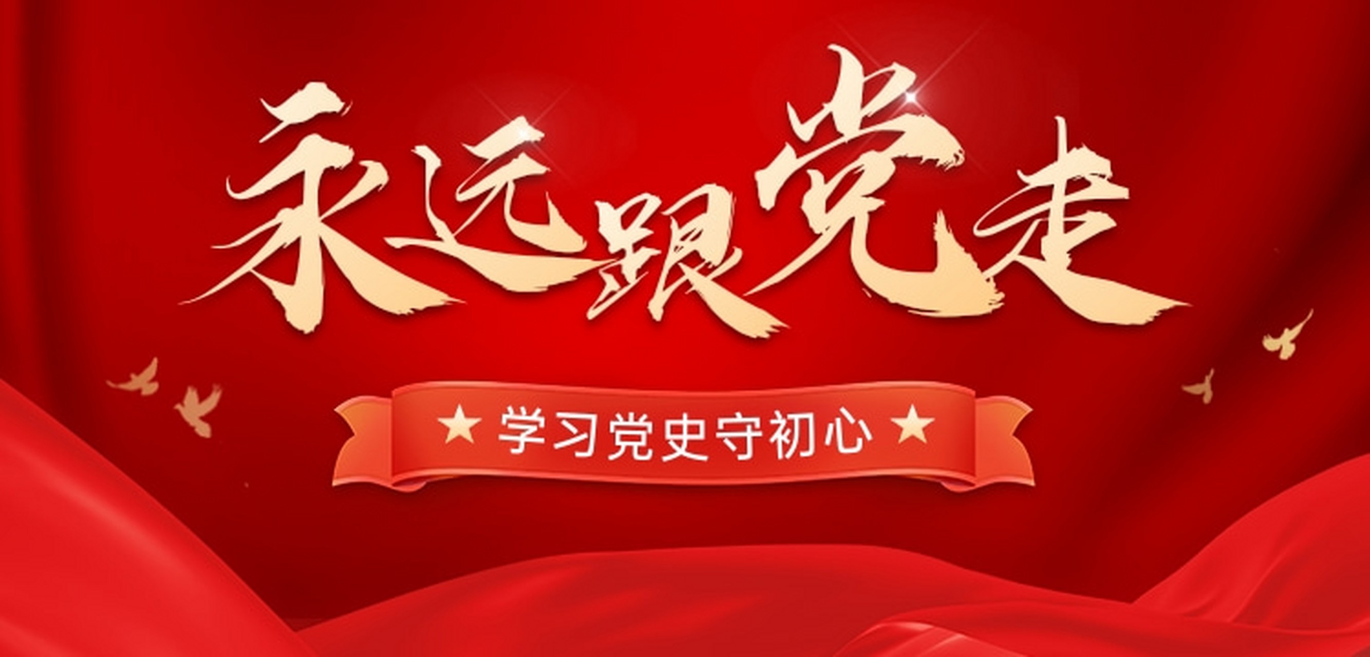 2024年是建党103周年,重温党的光辉历程意义重大.