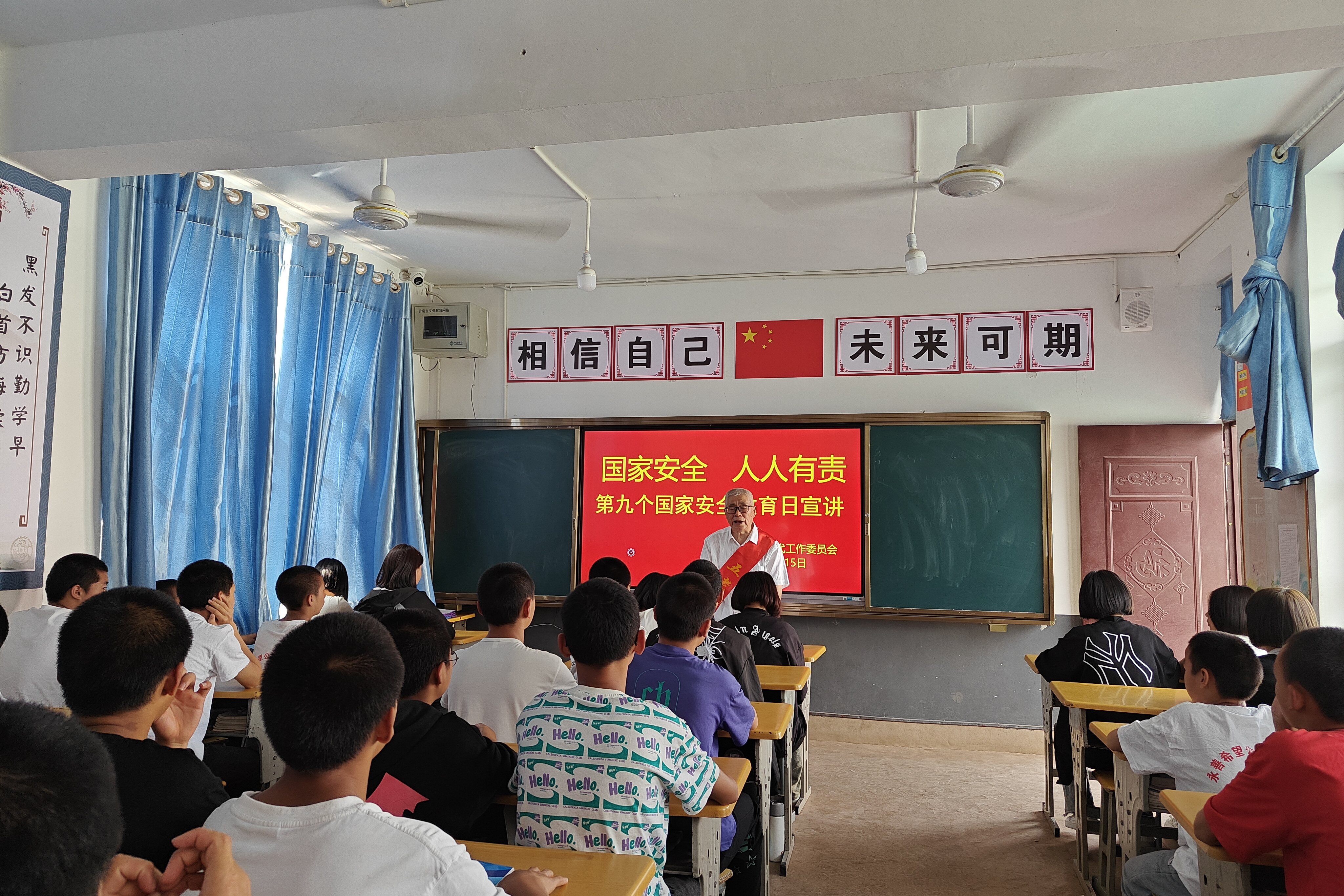 永善县望程学校邀请县关工委"五老"宣讲员为师生宣讲国家安全观并教授