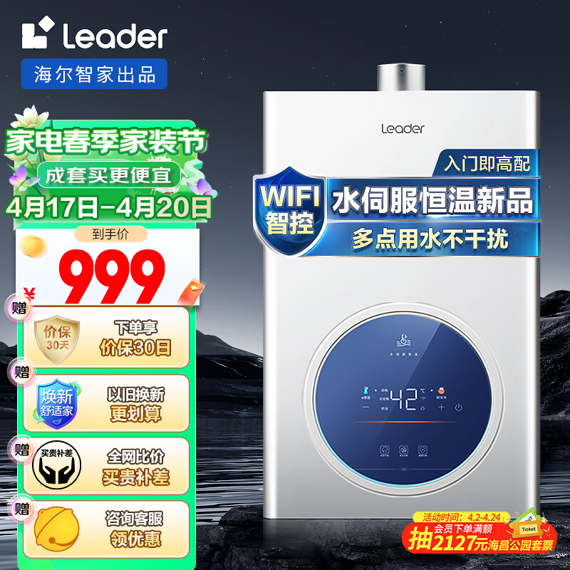 海尔jsq25-13ls3u1燃气热水器怎么样?专业评测分享