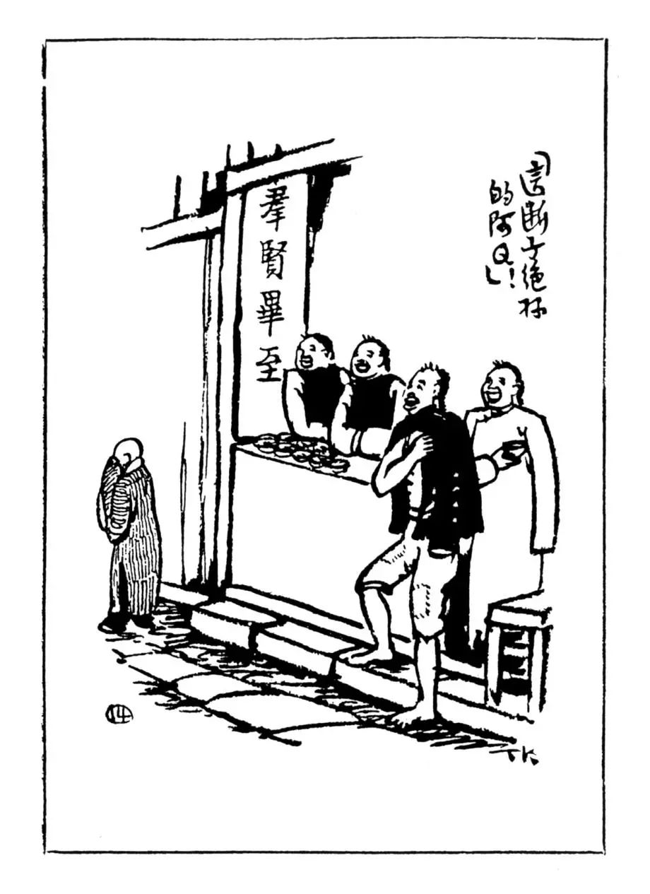 读《阿q正传》,让我明白阿q的"精神胜利法"一直存在