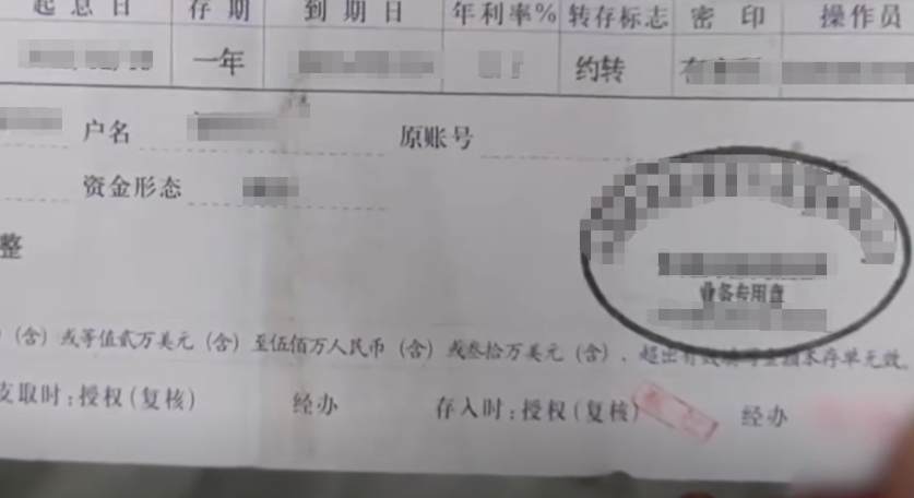 定期存单丢了被别人捡到,里面的存款会不会被取走?