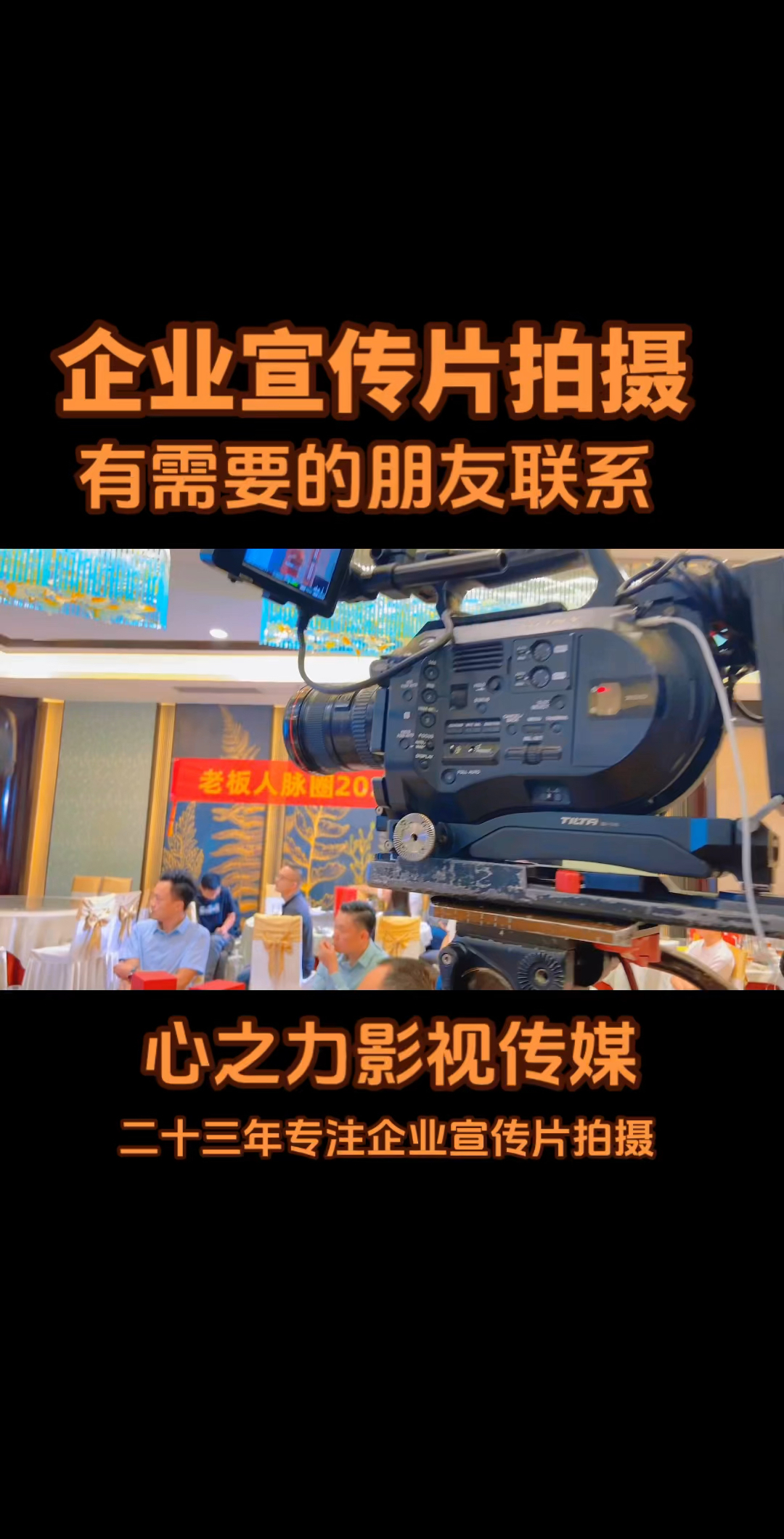 佛山 顺德 高明 三水 禅城 南海 肇庆 江门 鹤山企业宣传片拍摄-度小