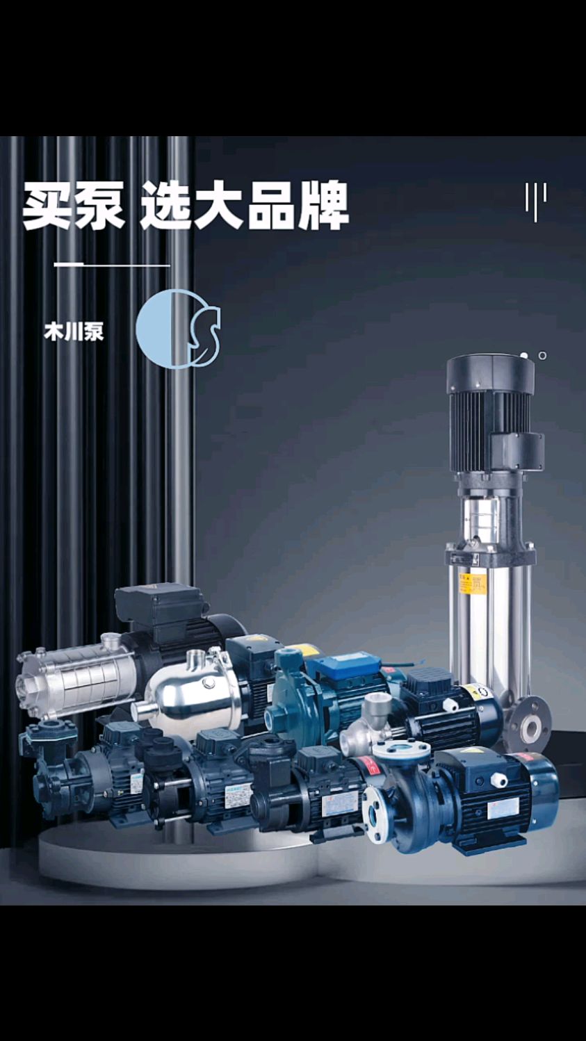 木川泵ts63模温机 水泵 油泵,增压 循环