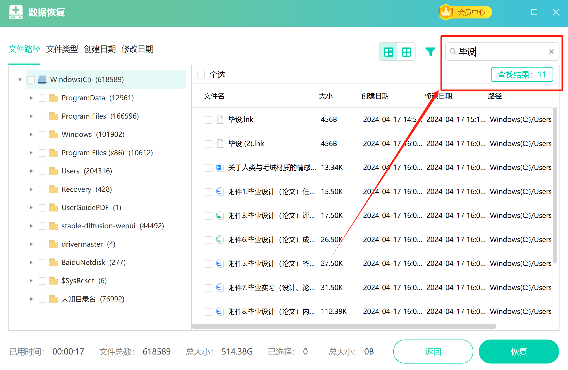 回收站删除的文件怎么恢复?这个方法帮你快速找回!