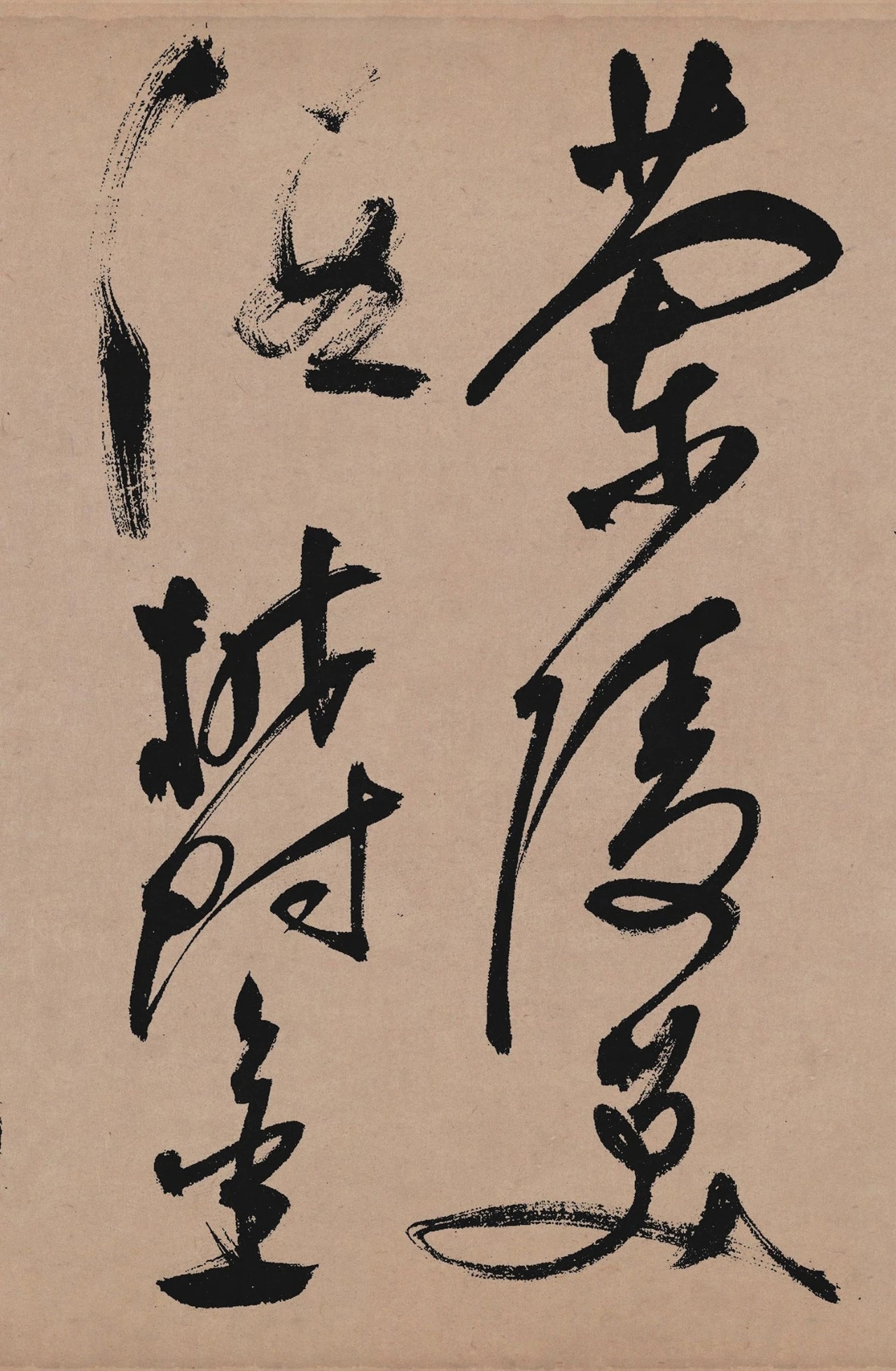 祝允明草书《李白诗·客中作》