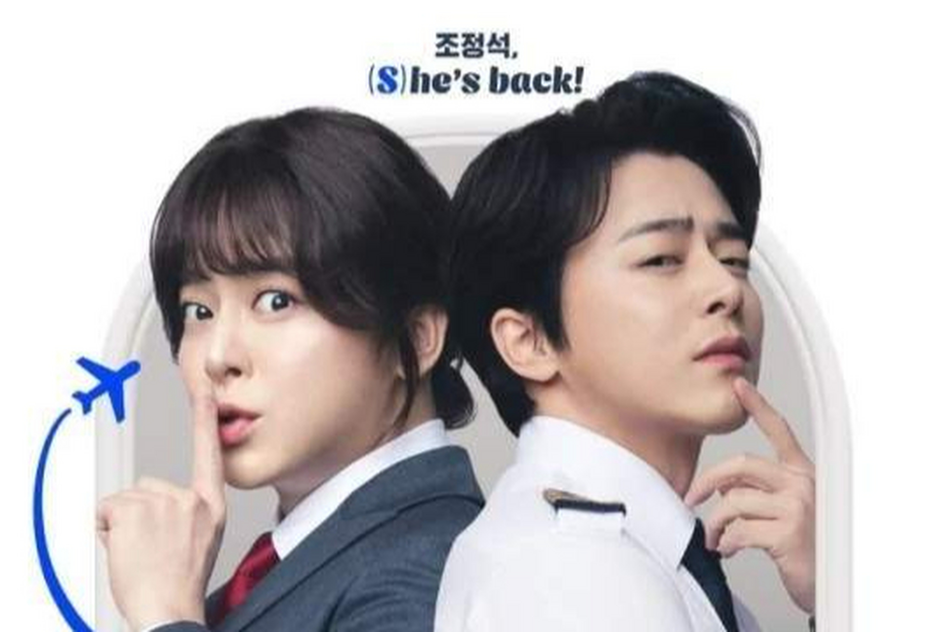 韩国男星曹政奭在电影《飞行员》中男扮女装,演技大突破引网友狂赞戏