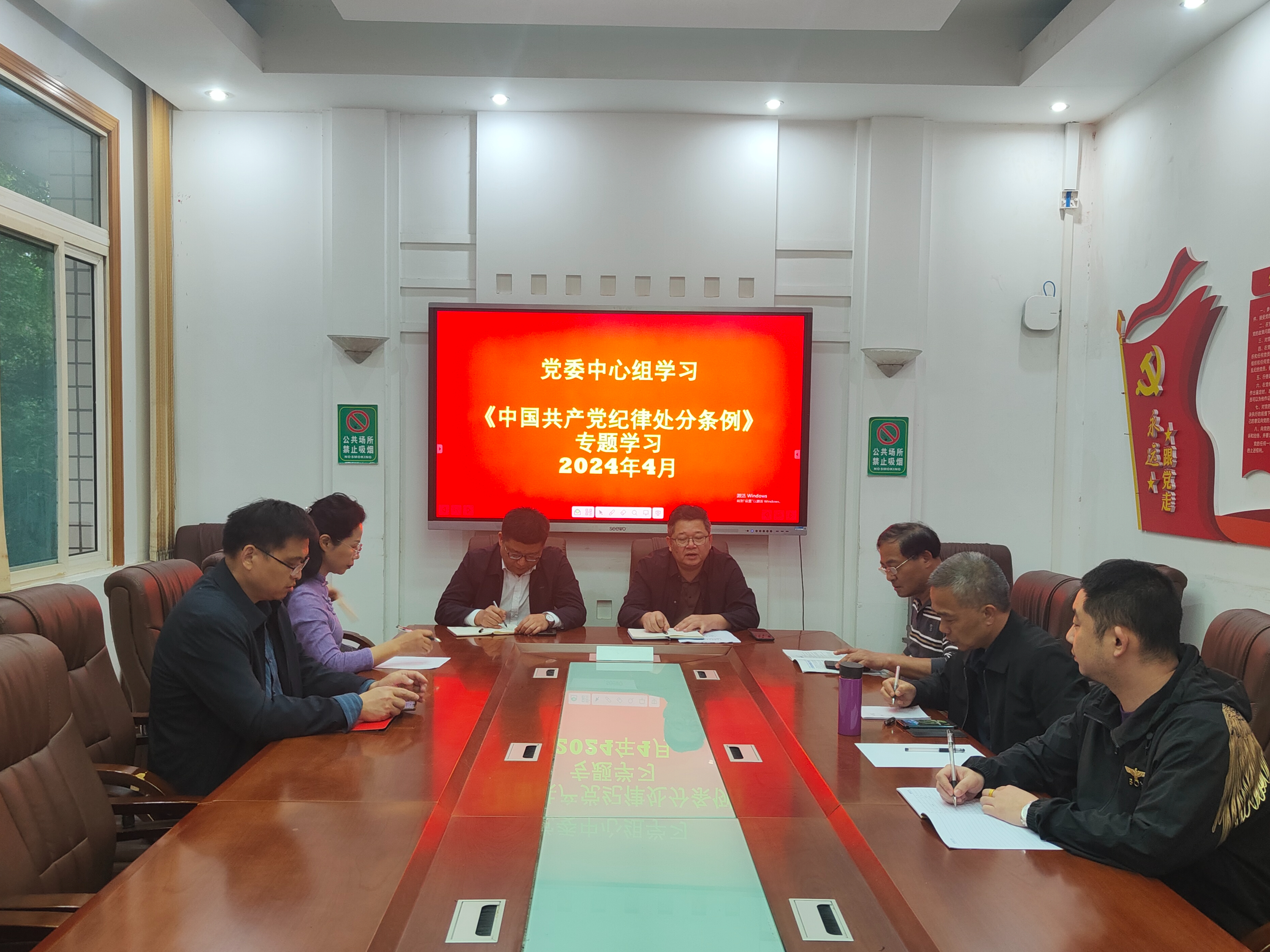 湘潭市二中部署开展党纪学习教育工作