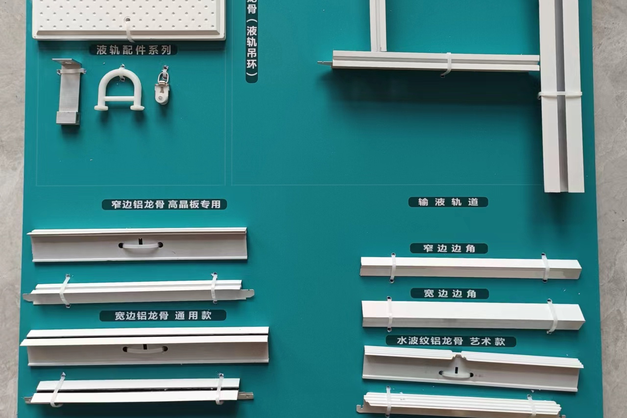 规格,型号,颜色及质量,遵循相关标准确保产品质量和装饰材料龙骨样品