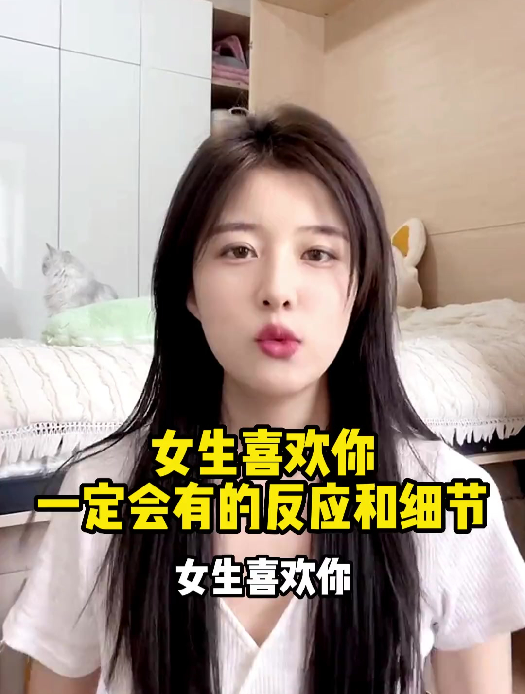 女生喜欢你一定会有的反应和细节