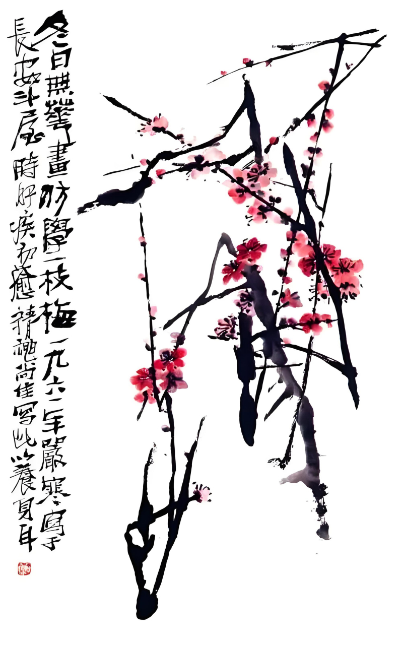 中国花鸟画中的名花卉——梅花【五十】现代名家石鲁经典作品欣赏