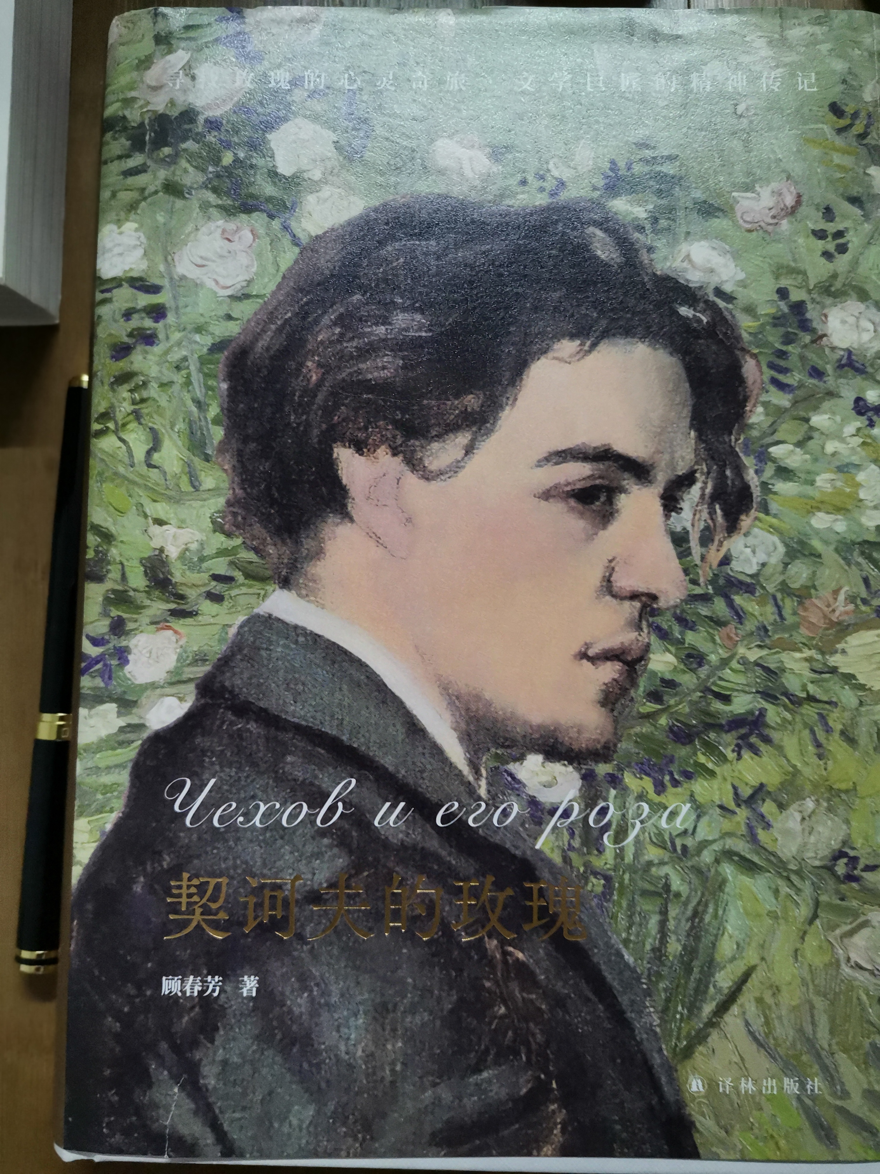 进入春季后最近翻阅比较频繁的是有关介绍月季花的书和一本哲学书