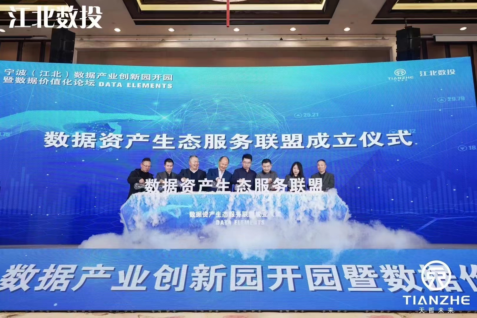 干冰升降台启动仪式仿佛进入仙境?