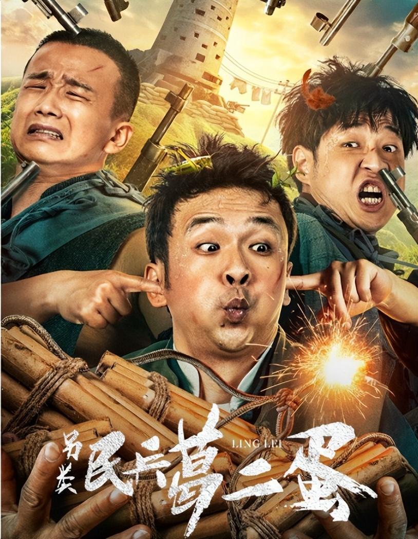 2021年与父亲周云鹏一起主演了电影《另类民兵葛二蛋》,周思羽不仅