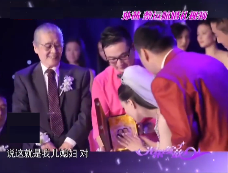 2013年蔡远航迎娶了孙茜,因蔡远航的父母早已过世,两人结婚时蓝天野以