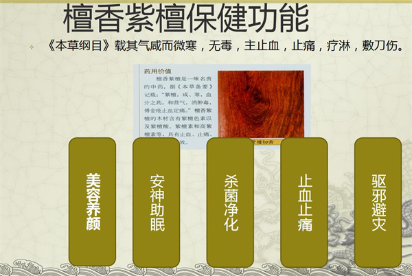 醉木苑红木小叶紫檀的养生功效你知道多少