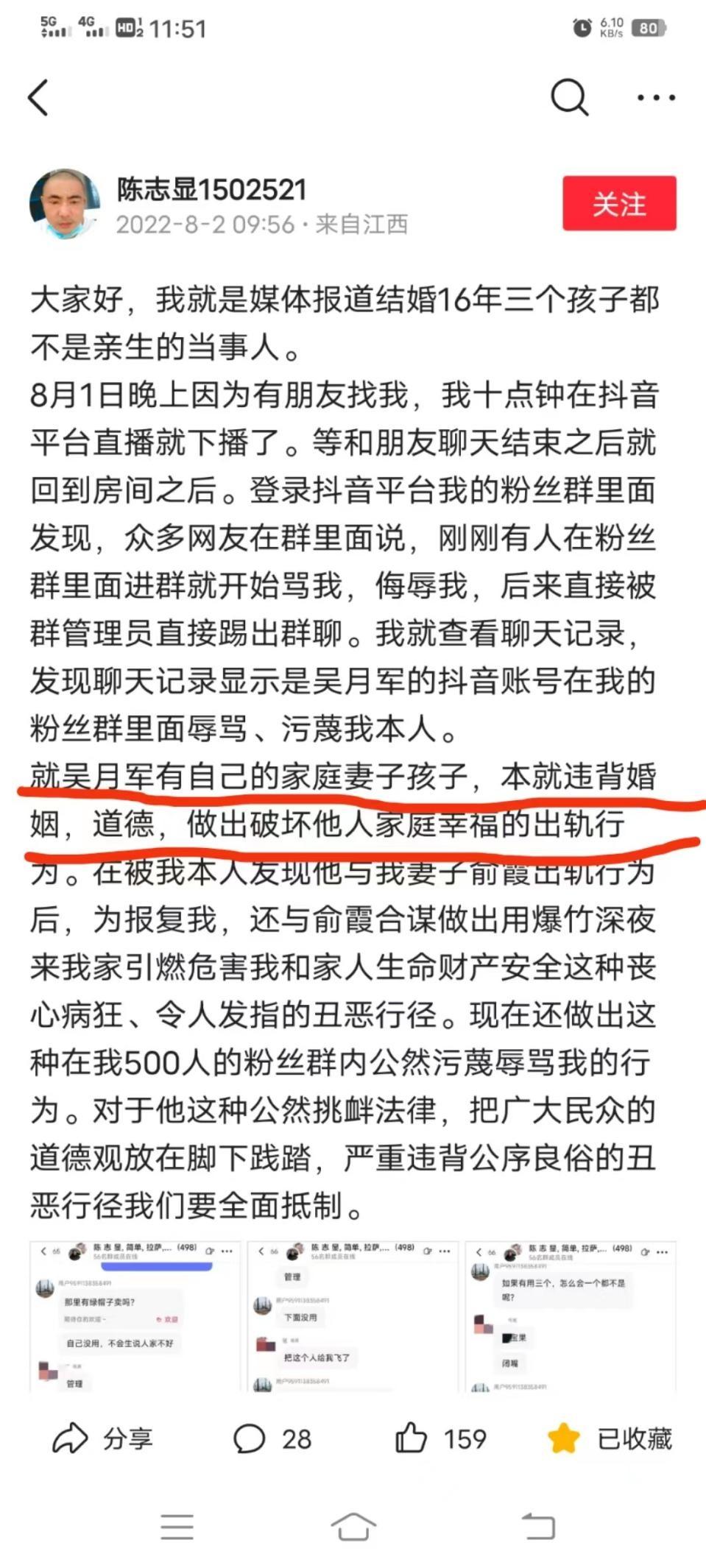 2007年打工汉与妻子婚后连生3女15年后发现3娃都不是亲生