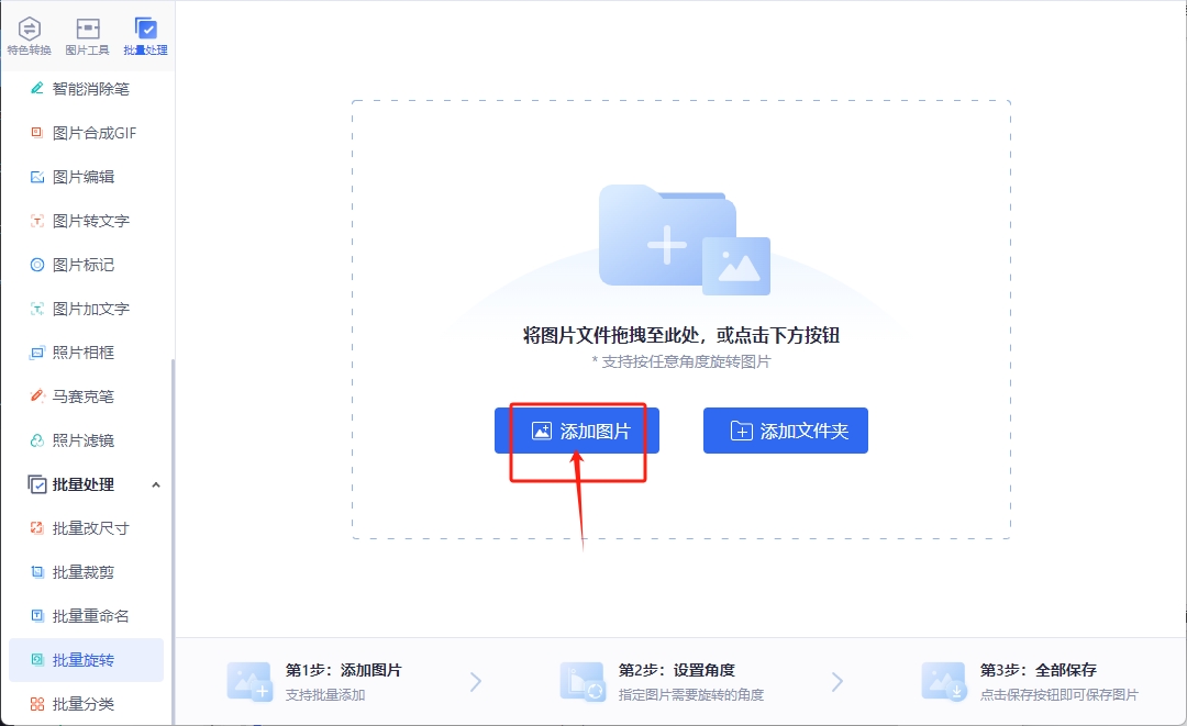 图片怎么左右翻转?将图片左右翻转的几种方法