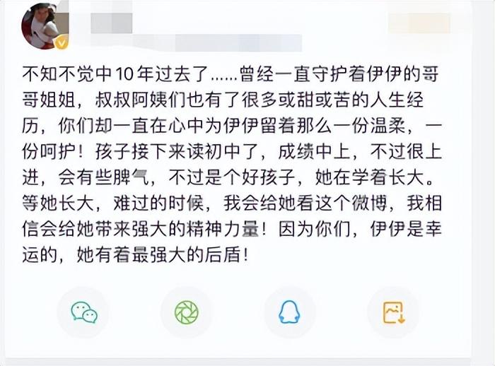 2011年温州动车事故中失去父母幸存下来的小伊伊后来怎样了
