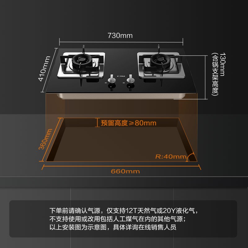 方太燃气灶价格表图片