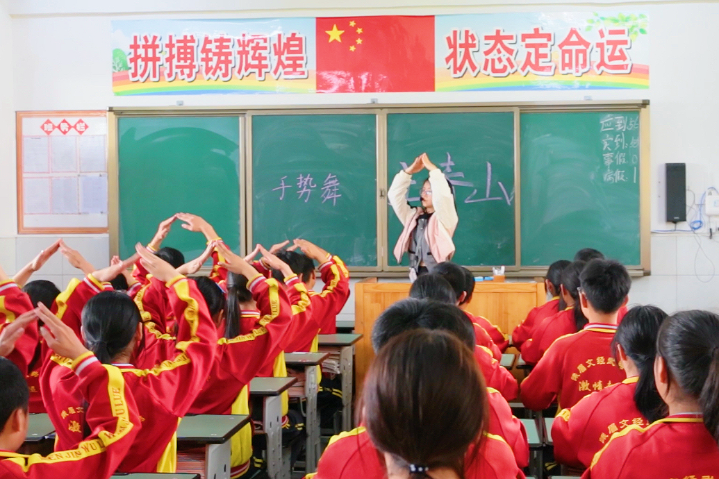 文经武略学校趣味手势舞活动