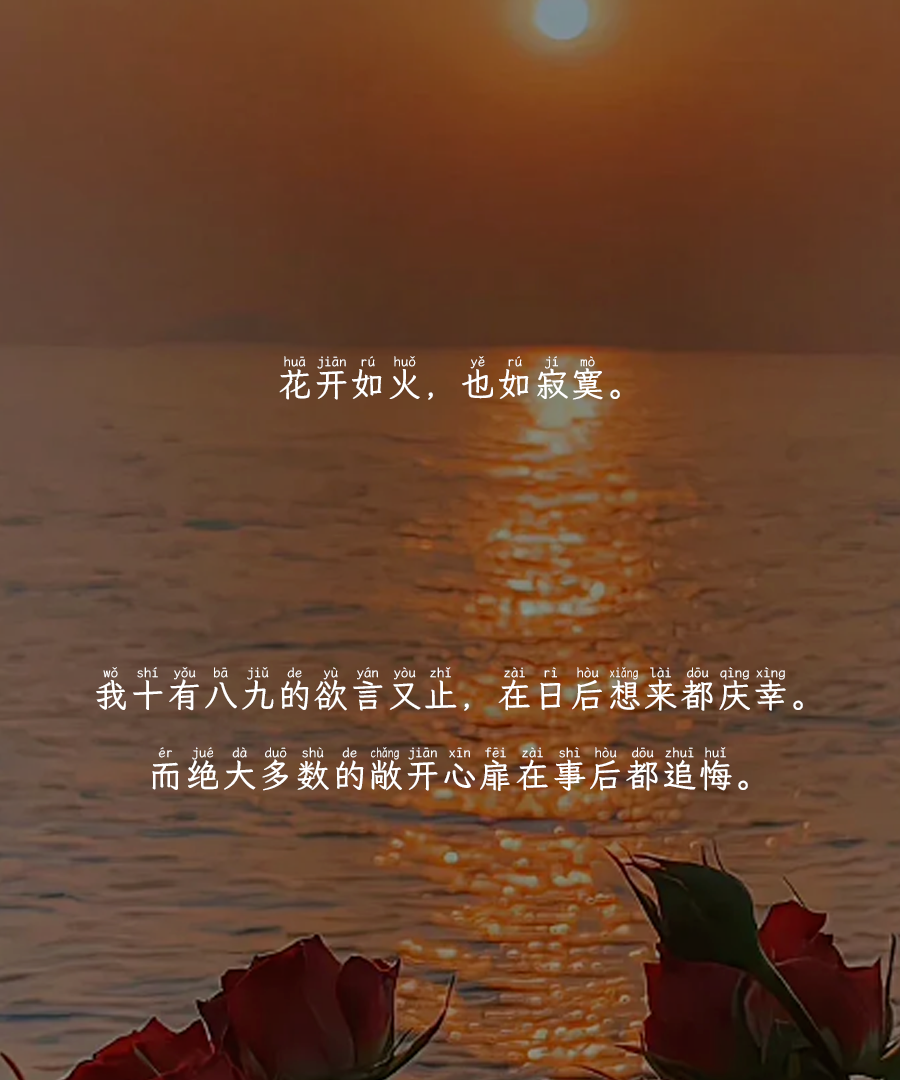 值得置顶的微信朋友圈文案玫瑰起笔晕开我们琳琅的诗句