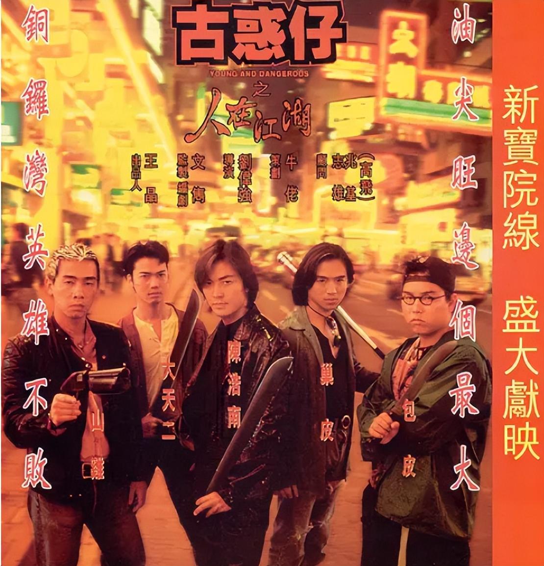 回顾古惑仔女演员境况大不同大天二女友摆摊小结巴嫁跛豪