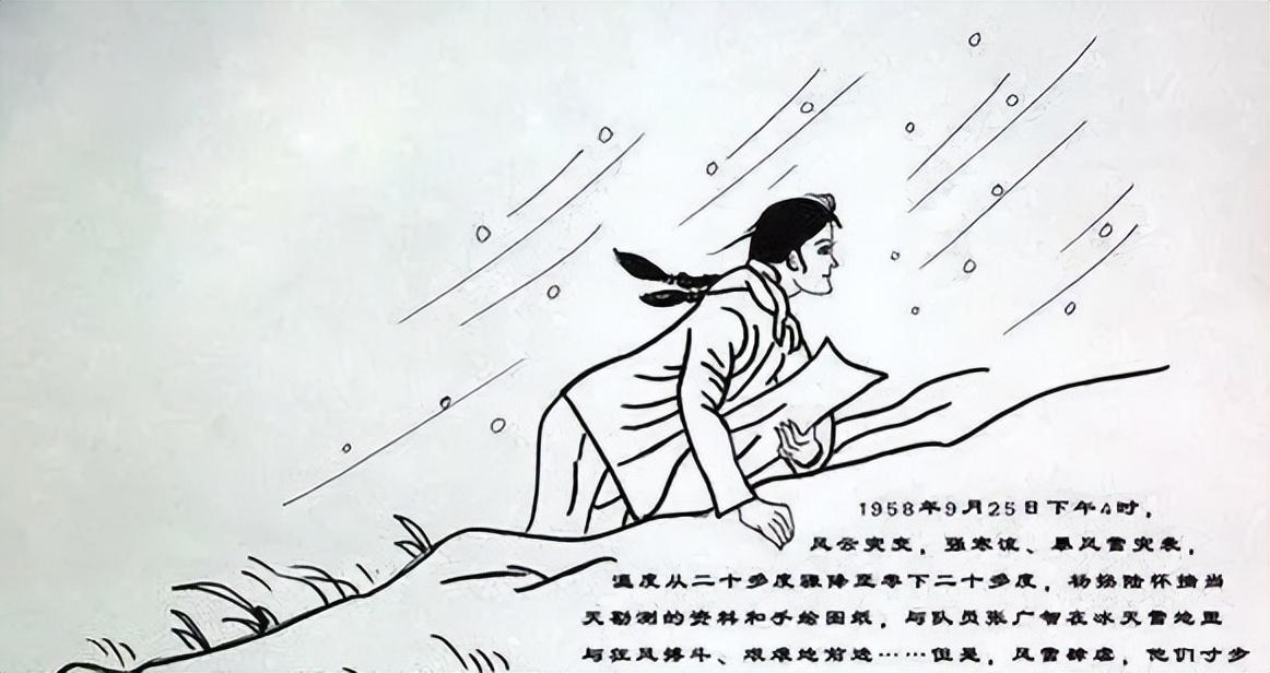 杨虎城之女,在大漠失踪,被发现时10指插在雪里,怀里揣1张图纸