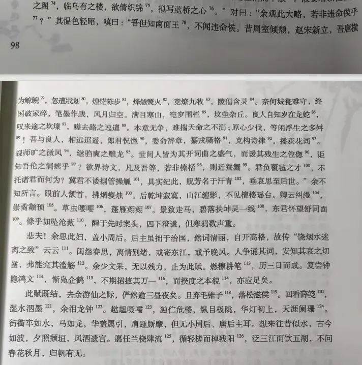 堆砌辞藻图片