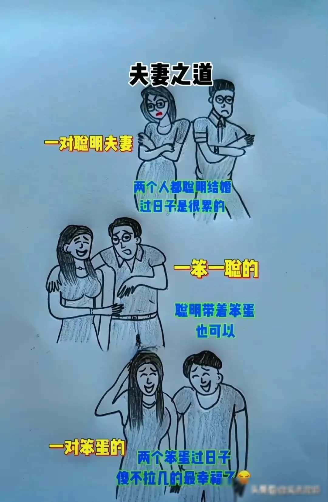 半路夫妻vs原配夫妻,内容真实又清醒,你看明白了吗?