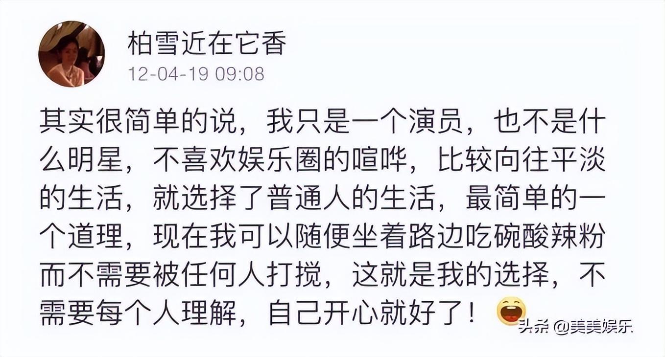 2014年柏雪的好友《情深深雨濛濛》中梦萍的扮演者乐珈彤,通过社交