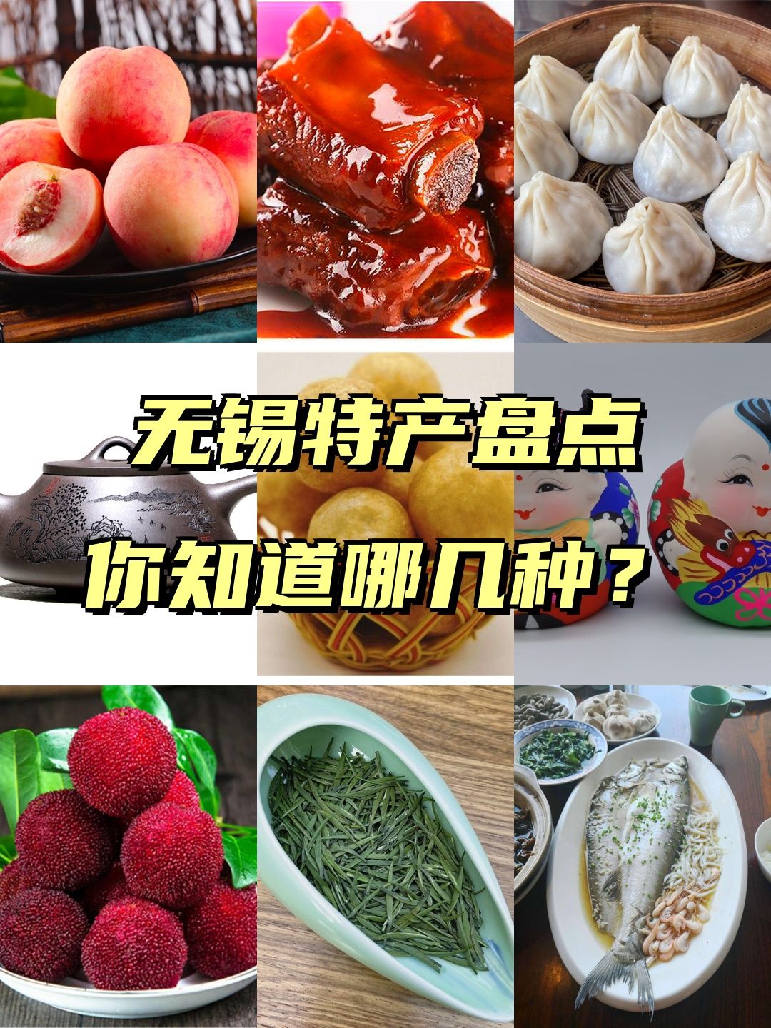 无锡特产丰富拥有诸多地方特色美食其中包括阳山水蜜桃无锡排骨