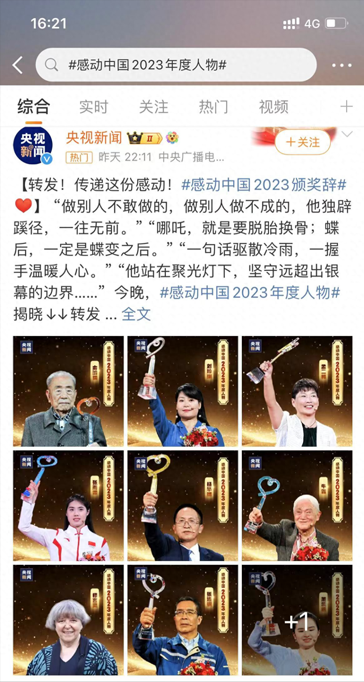 演员牛犇获评感动中国人物后的处境戳穿了1个残酷现实