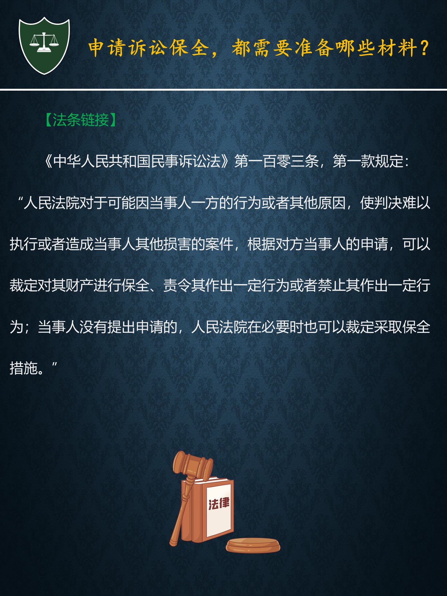 在诉讼过程中对被告的财产进行保全以来保障自己的权益能够及时实现