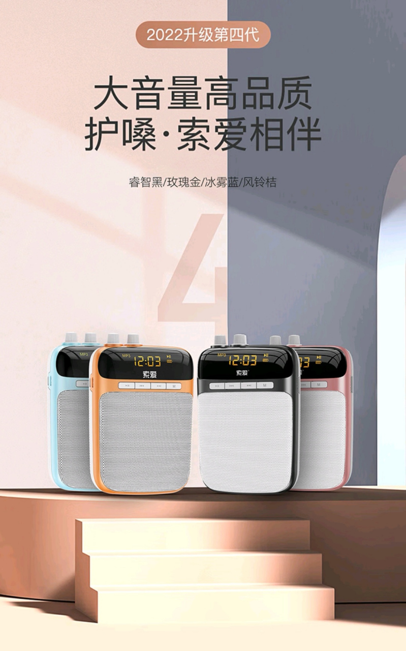 索爱s318小蜜蜂扩音器是一款集十大功能于一身的高性价比神器.