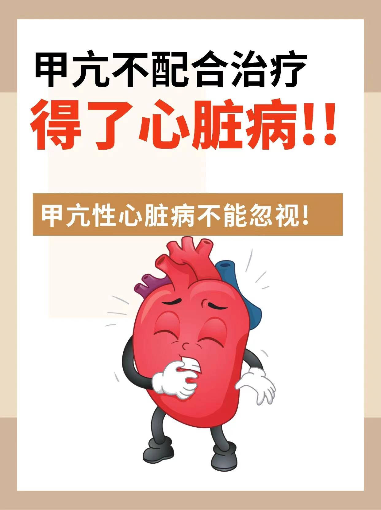 不同类型的甲亢性心脏病症状亦存在些许差异,表现为:    心律失常
