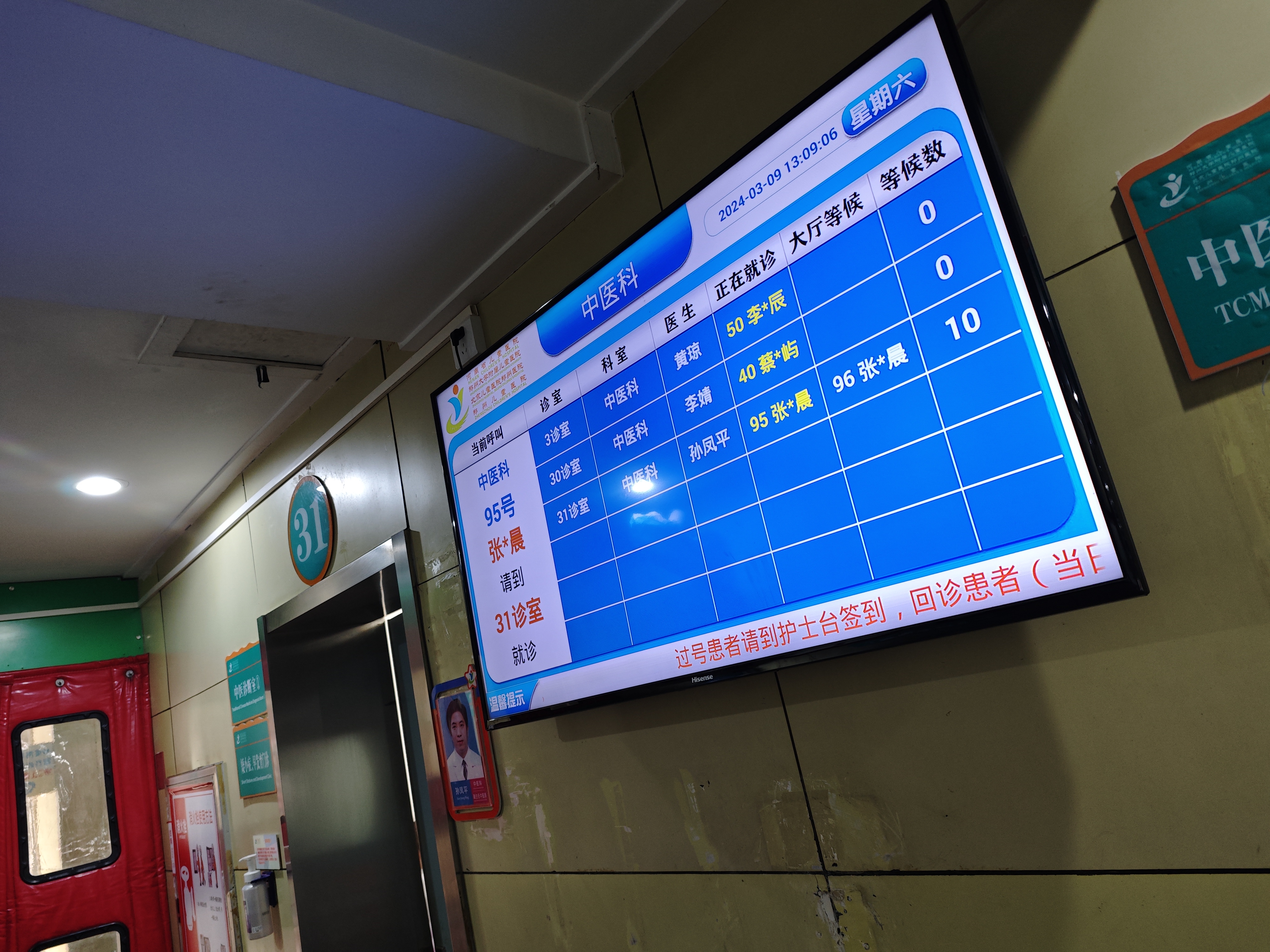 北京兒童醫院、協助就診跑腿掛號，先掛號后付費的簡單介紹