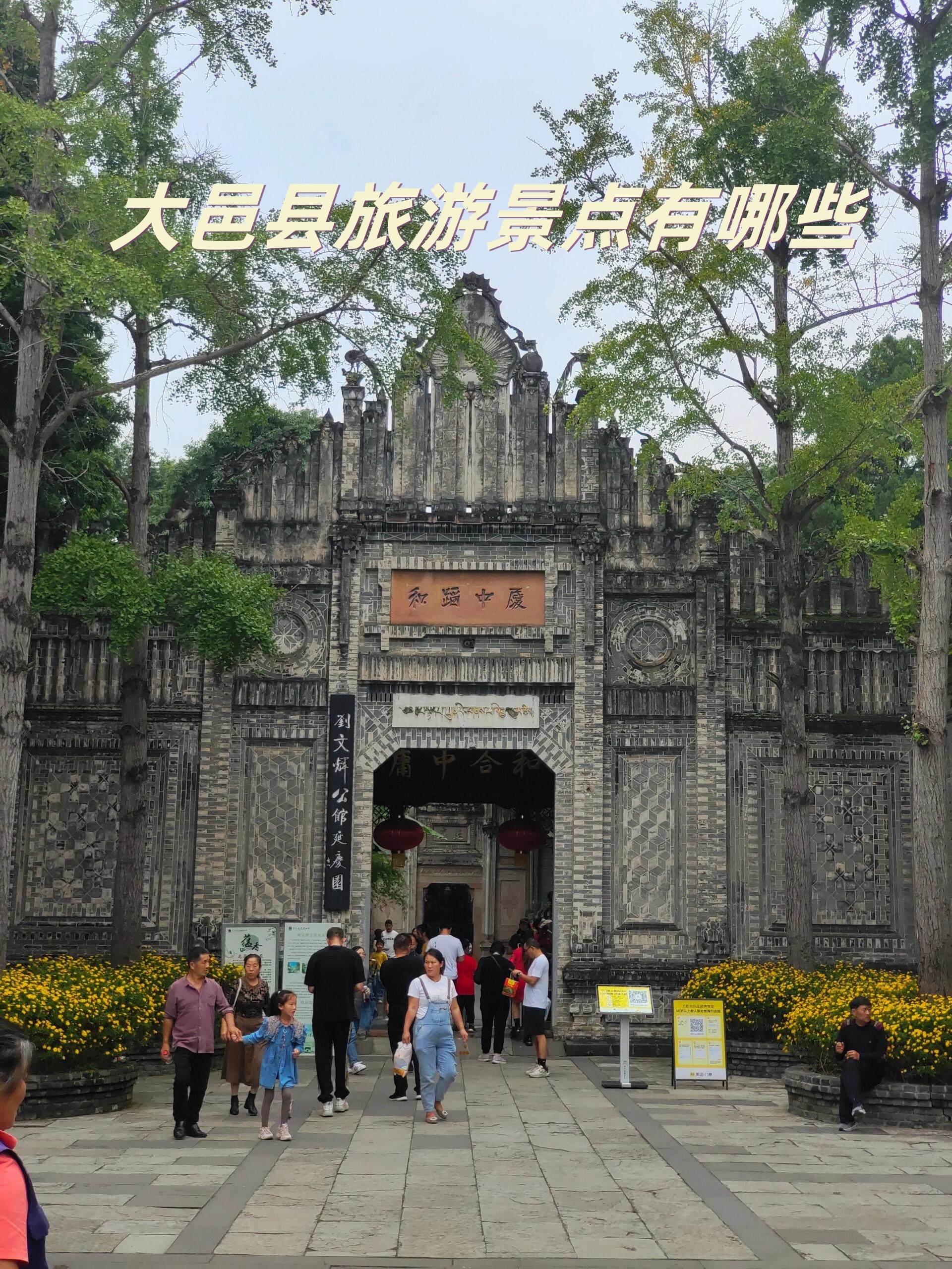 大邑县附近的旅游景点图片