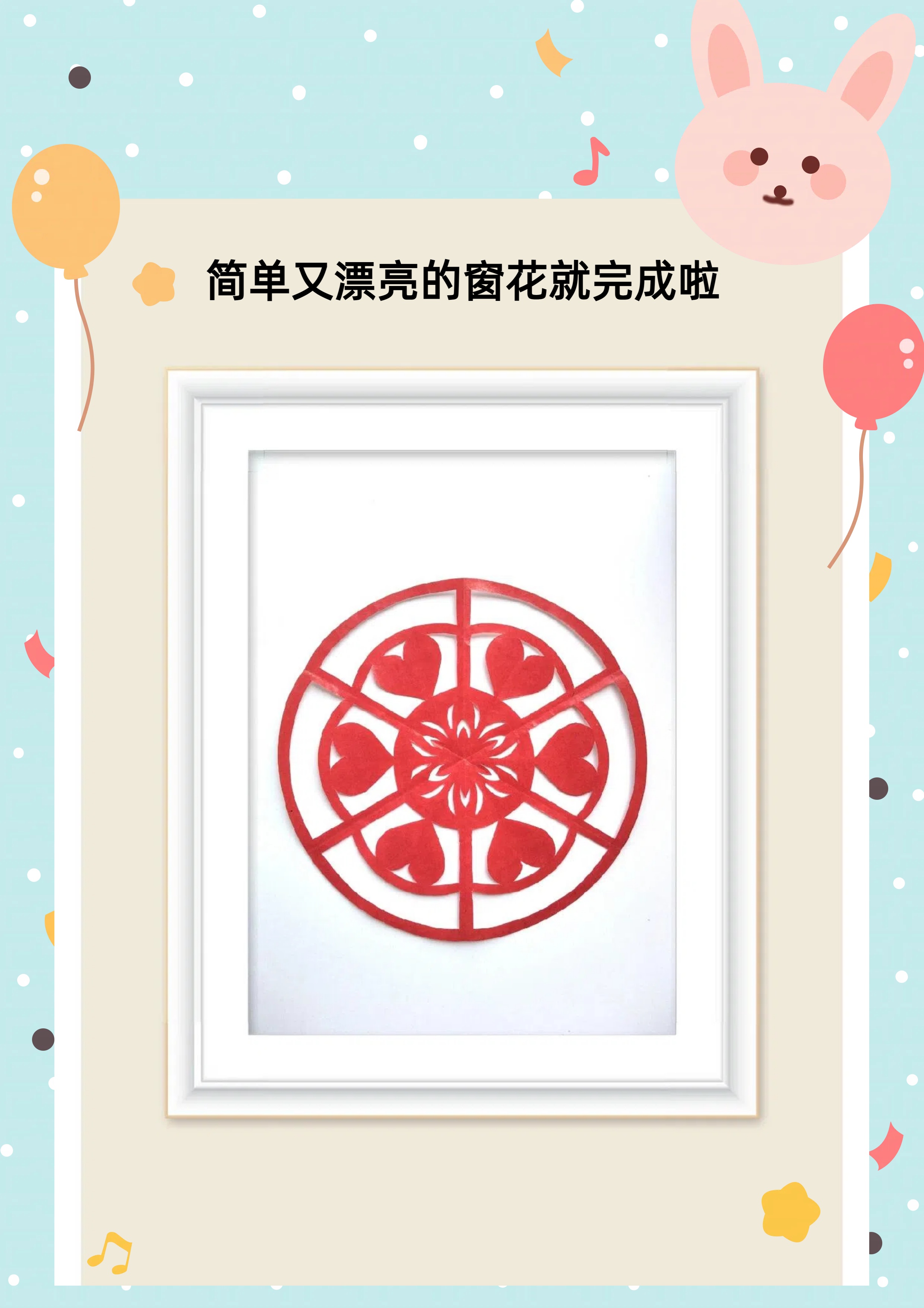 最简单的窗花怎么剪  我特别喜欢剪纸,尤其是窗花,每次看到那些漂亮的