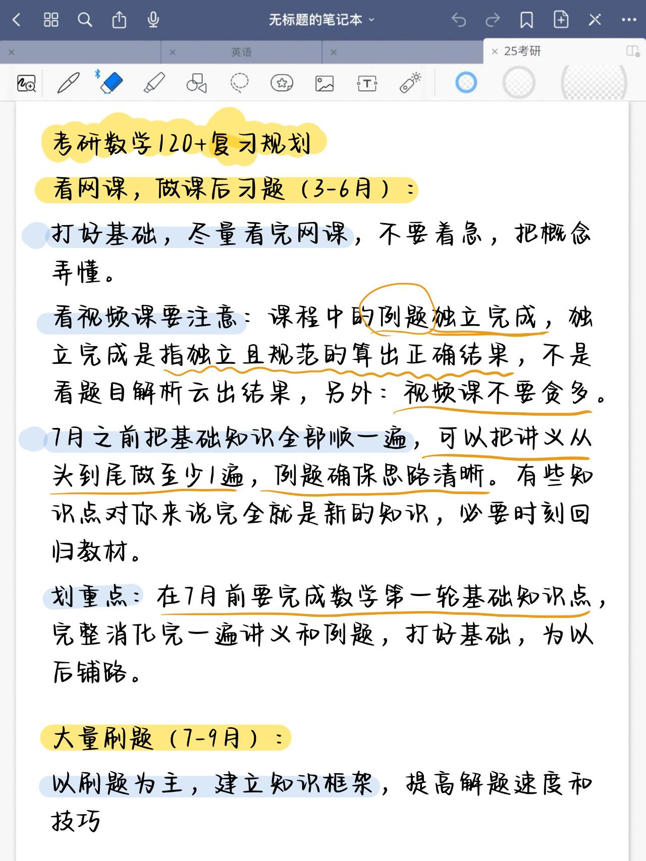 考研备考网课还是刷题好(考研备考网课还是刷题好呢)