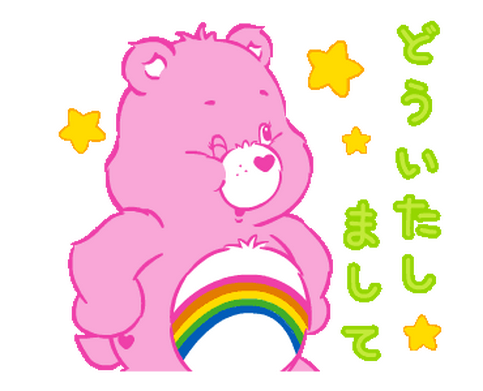 carebears表情包图片